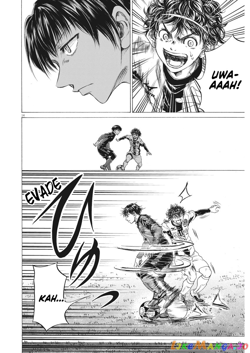 Ao Ashi, Chapter 245 image 15